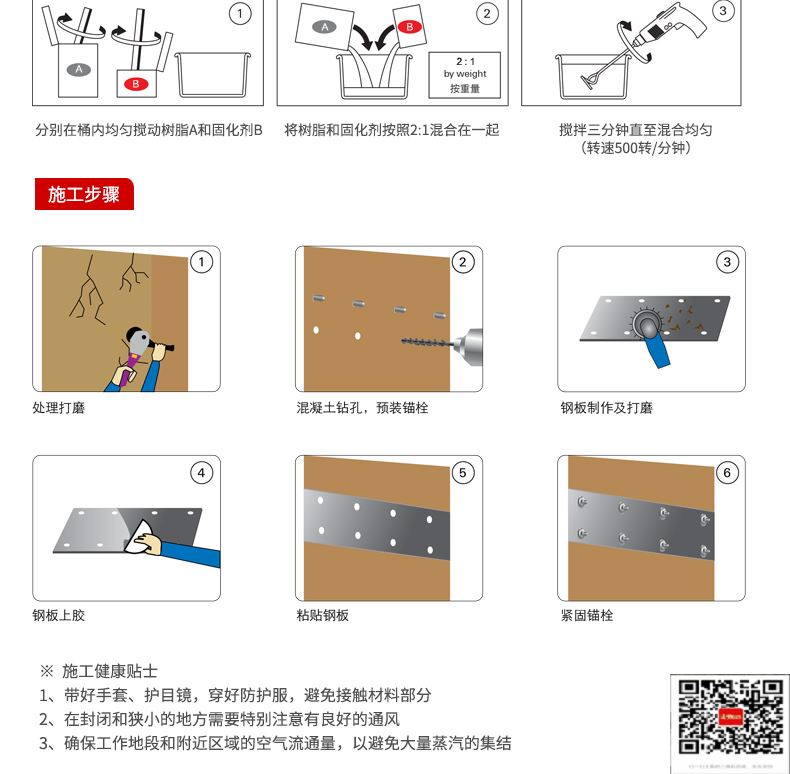 包钢扶余粘钢加固施工过程